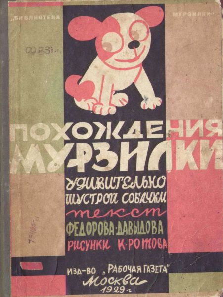 Файл:Konstantin-Rotov (11).jpg