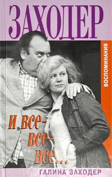Файл:Zahoder-11.jpg