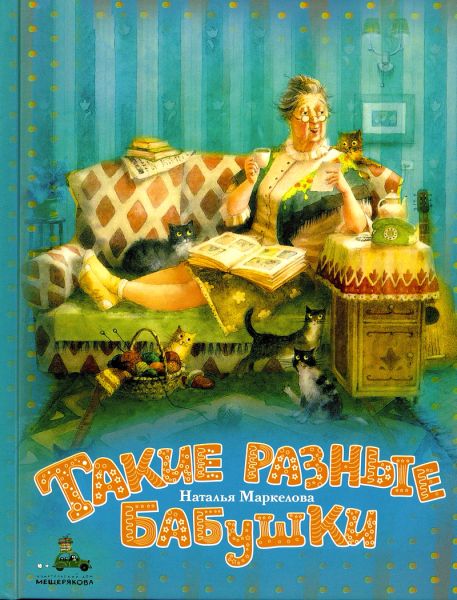Файл:Markelova-Natalya (6).jpg