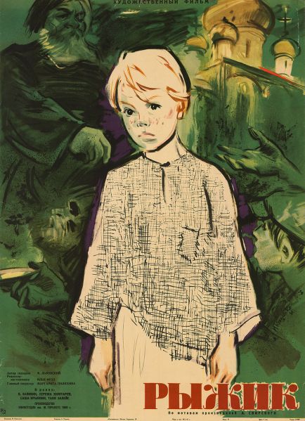 Файл:Aleksej-Svirskij (4).jpg