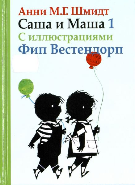 Файл:Anni-SHmidt-5.jpg