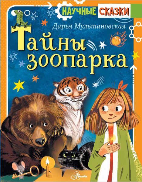 Файл:Multanovskaya-Darya (4).jpg
