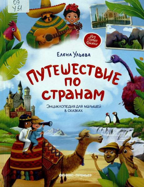 Файл:Uleva-Elena (4).jpg