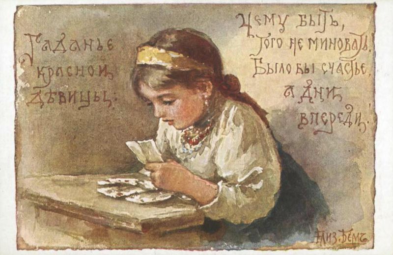 Файл:Elizaveta-Bem-otkrytka (2).jpg