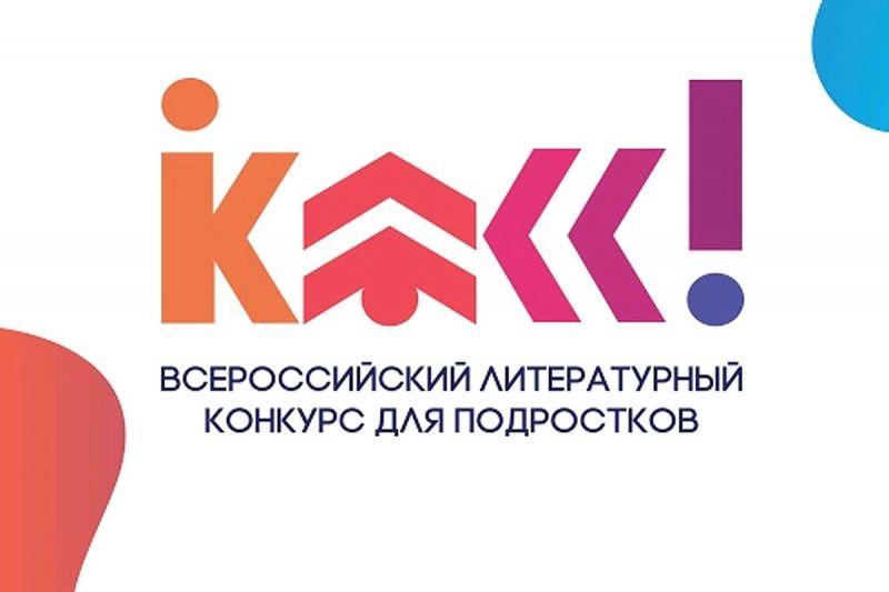 Файл:Konkurs-Klass.jpg