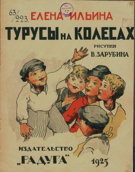 Файл:Elena-Ilina-3.jpg