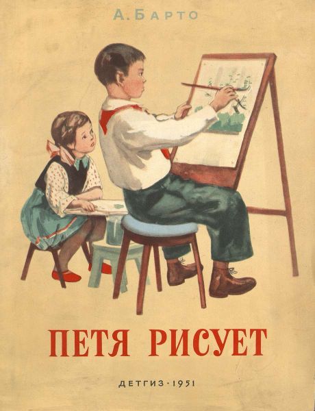 Файл:Barto (7).jpg