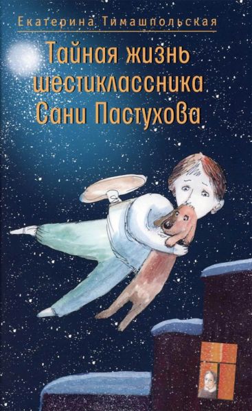 Файл:Ekaterina-Timashpolskaya (5).jpg