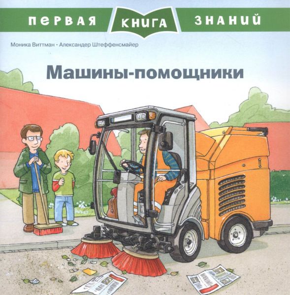 Файл:SHteffensmajer (2).jpg
