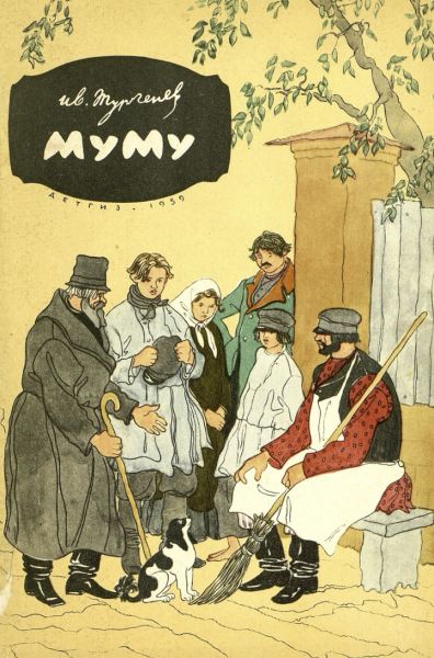 Файл:Ivan-Turgenev (7).jpg