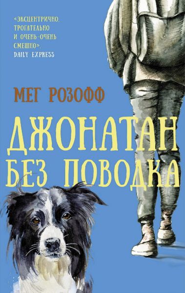Файл:Meg-Rozoff (3).jpg