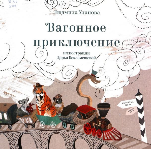 Файл:Lyudmila-Ulanova.jpg