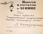 Зоя Воскресенская / автограф