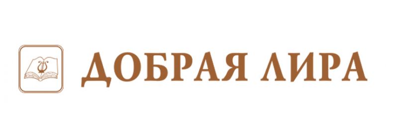Файл:Premiya-Dobraya-lira.jpg
