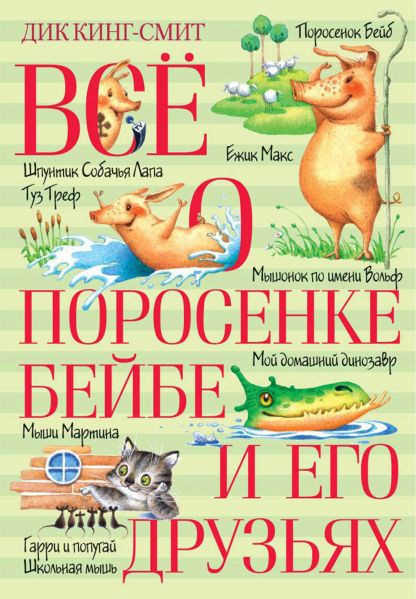 Файл:Dik-King-Smit (2).jpg