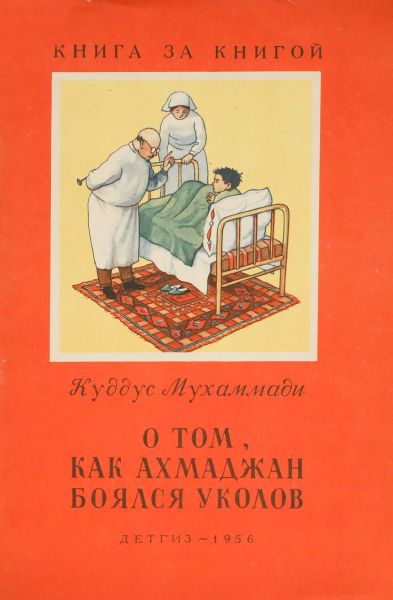 Файл:Kuddus-Muhammadi (3).jpg