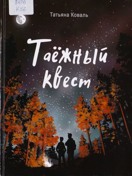 Файл:Tatyana-Koval-8.jpg