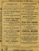 Журнал «Малютка»