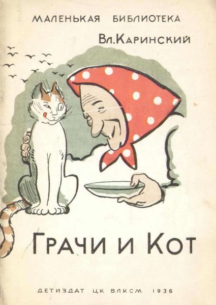 Файл:Konstantin-Rotov (7).jpg