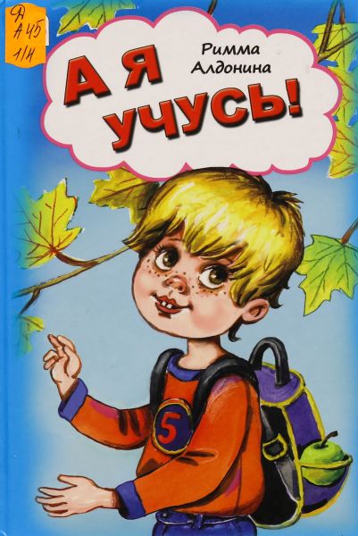 Файл:Rimma-Aldonina (1).jpg