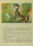 Журнал «Сверчок»