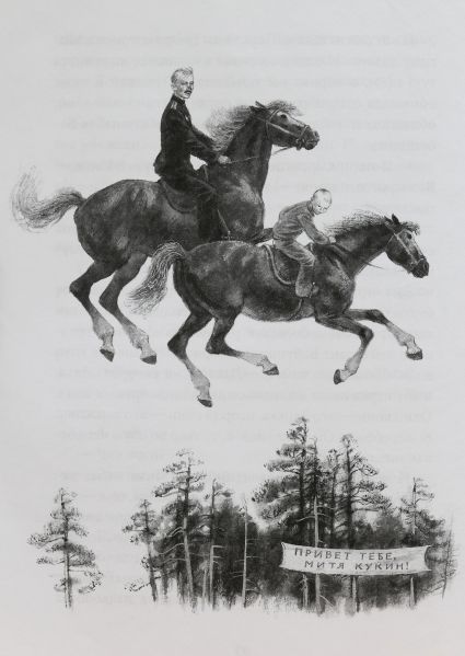 Файл:Nikolaj-Ustinov-hudozhnik-kniga (9).jpg