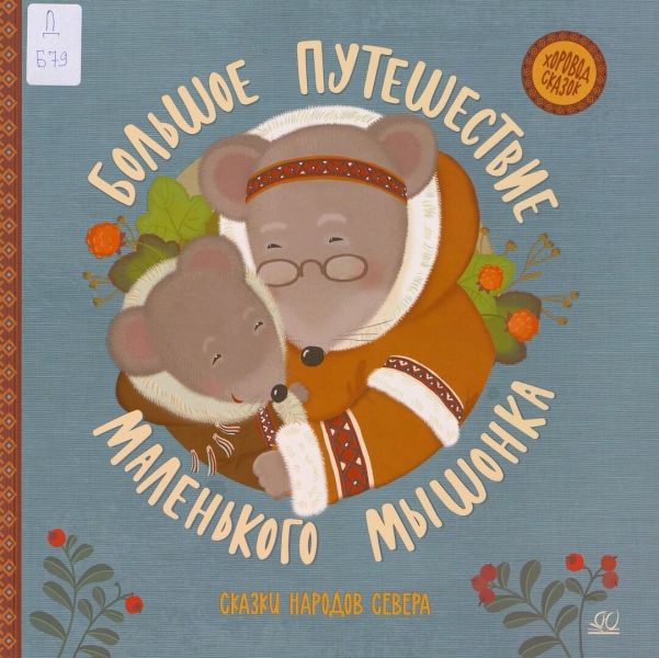Файл:Izdatelstvo-Detskaya-i-yunosheskaya-kniga (3).jpg
