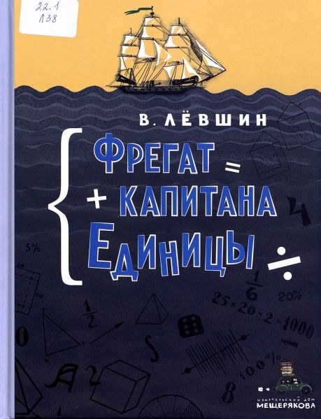 Файл:Vladimir-Lyovshin (4).jpg