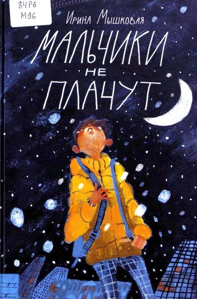 Файл:Irina-Myshkovaya (1).jpg