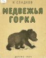Миниатюра для версии от 23:50, 15 июня 2024