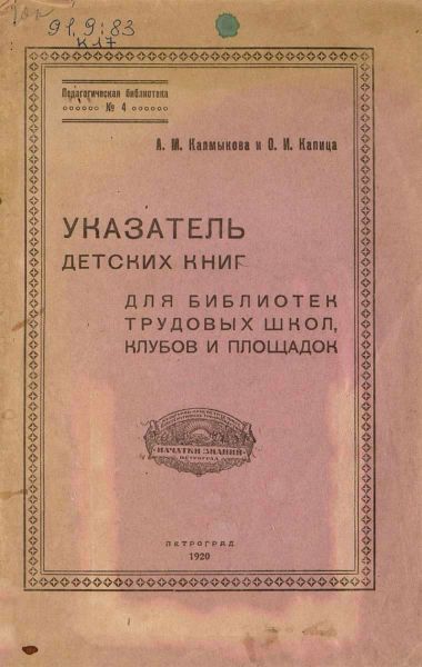 Файл:Kapica-Olga (1).jpg