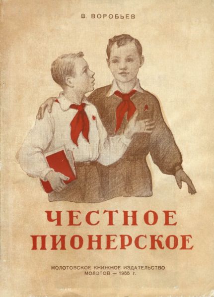 Файл:Vladimir-Ivanovich-Vorobyov-5.jpg