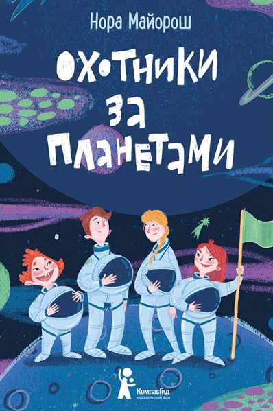 Файл:Nora-Majorosh-1.jpg