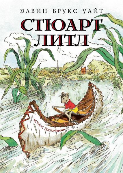 Файл:Uajt-EHlvin-Bruks (2).jpg