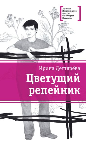 Файл:Irina-Degtyaryova (2).jpg