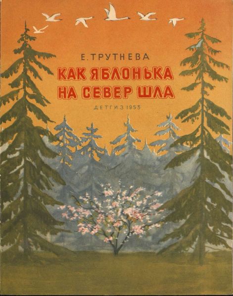 Файл:Trutneva-Evgeniya (4).jpg