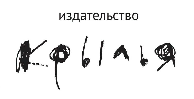Файл:Izdatelstvo-Krylya.jpg