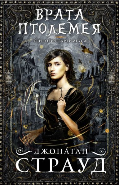 Файл:Straud-Dzhonatan (4).jpg