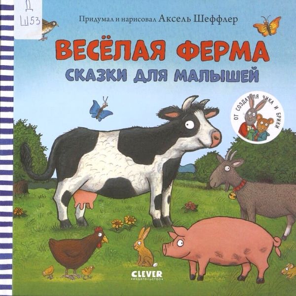 Файл:Aksel-SHeffler (4).jpg