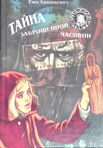 Файл:Ezhi-Broshkevich-4.jpg