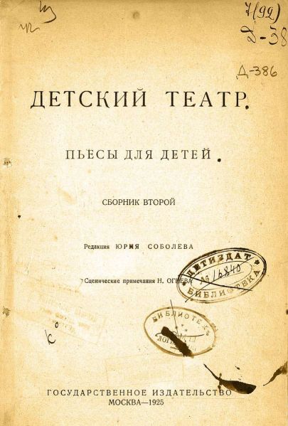 Файл:Ognyov-N-1.jpg
