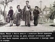 Тук-Тук-Тук : [диафильм] / Н. Носов ; художник Кеша, 1951