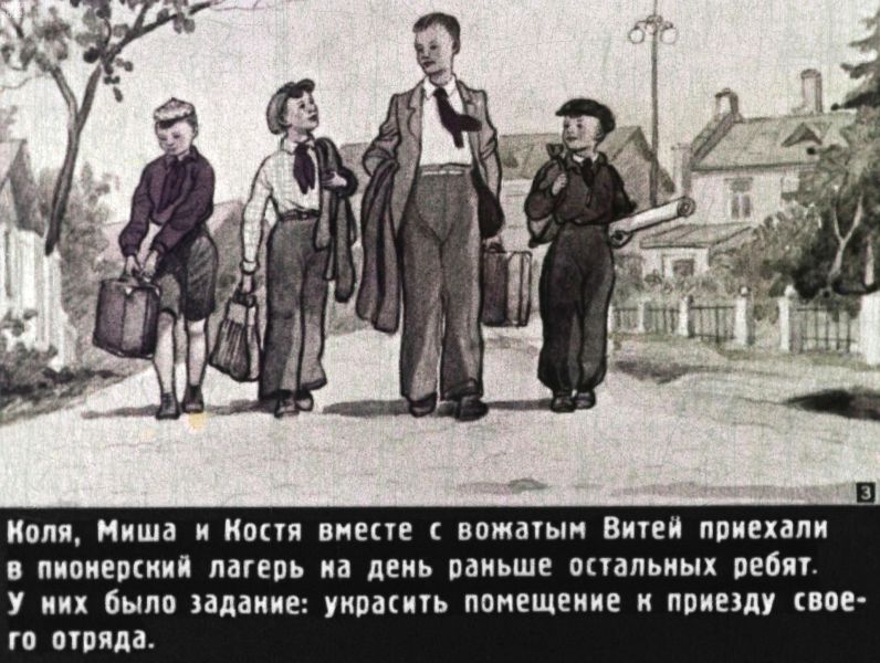 Файл:Nikolaj-Nosov (4).jpg