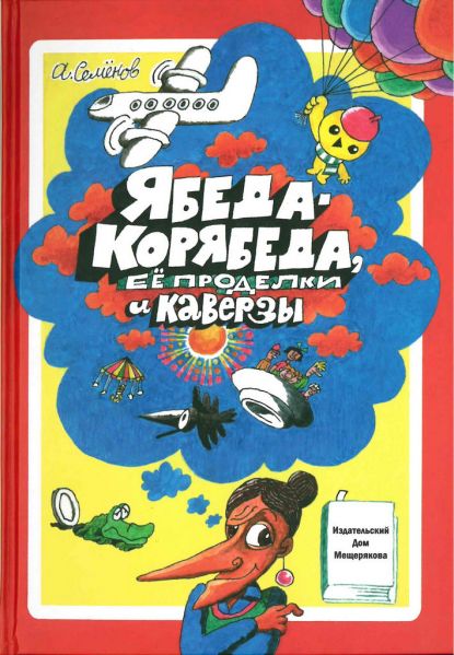 Файл:Semenov-Aleksandr (3).jpg
