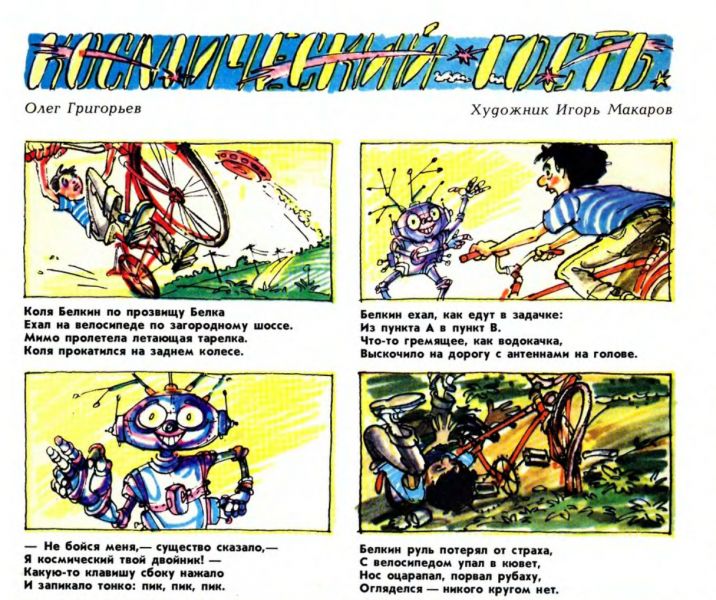 Файл:Grigorev-Oleg-4.jpg