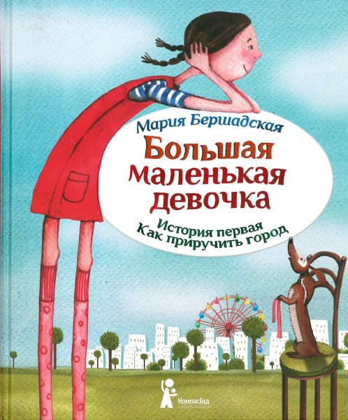 Файл:Mariya-Bershadskaya-4.jpg
