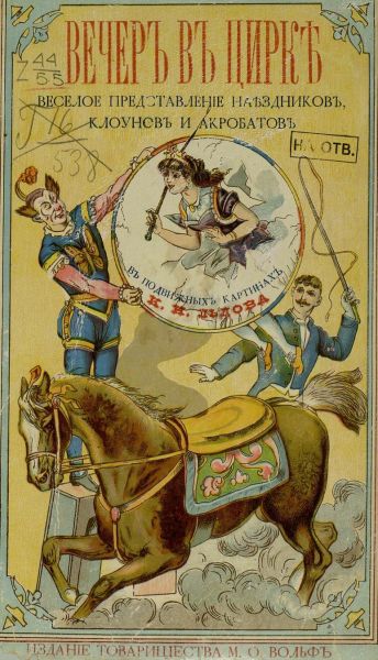 Файл:Ldov-konstantin-vecher-v-cirke.jpg