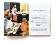 Папины слова / Патриция МакЛахлан ; иллюстрации Лены Булай