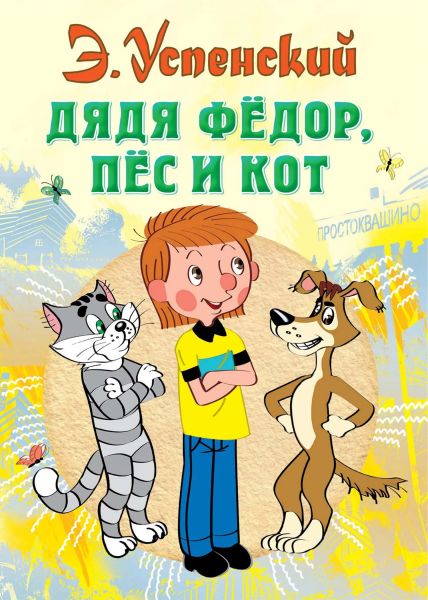 Файл:Uspenskij (4).jpg