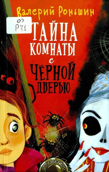 Файл:Valerij-Ronshin (3).jpg